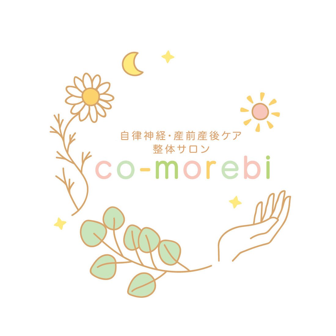 自律神経・産前産後ケア整体サロンco-morebi-こもれび-
