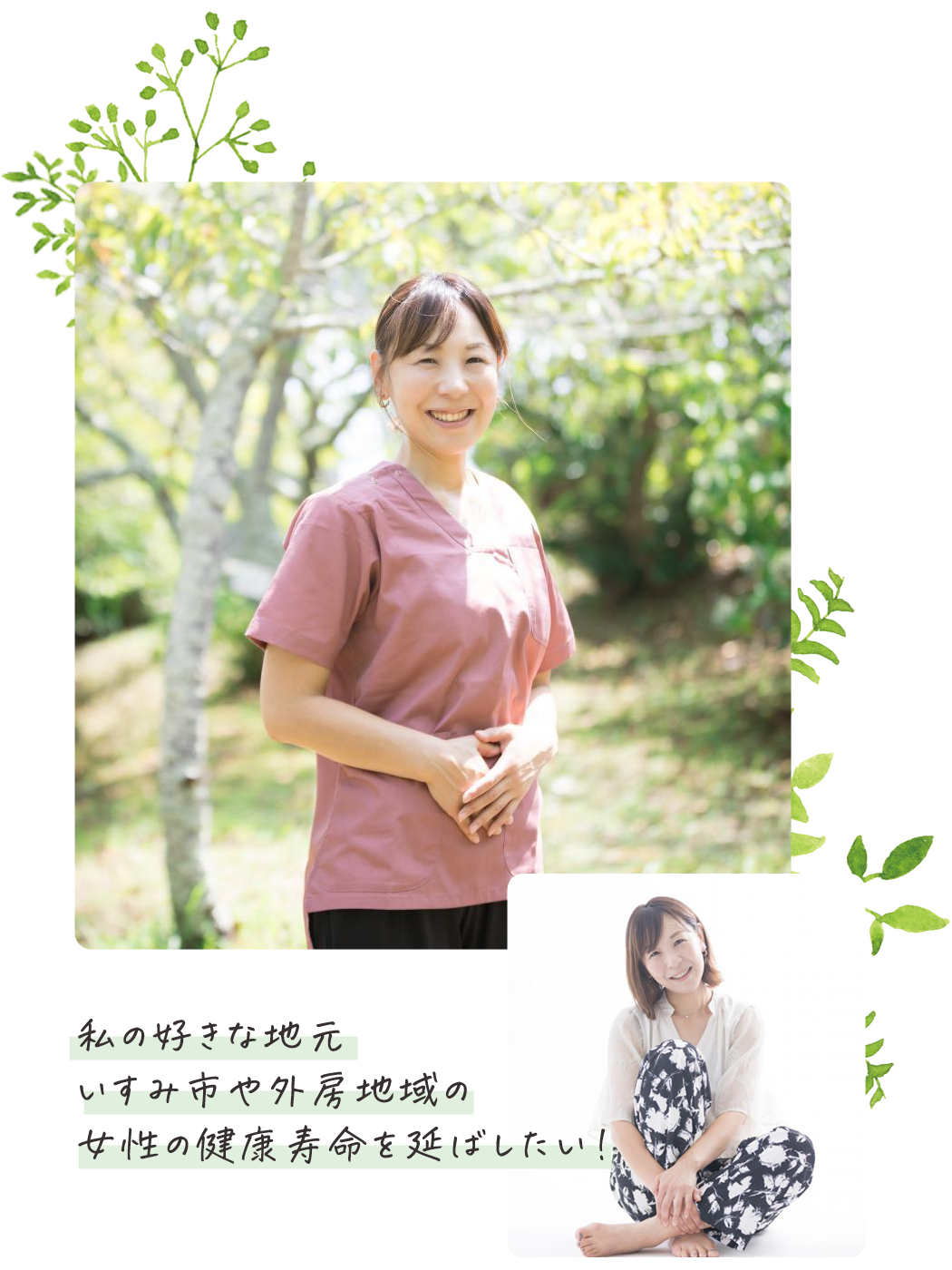 自律神経・産前産後ケア整体サロンco-morebi（こもれび）
