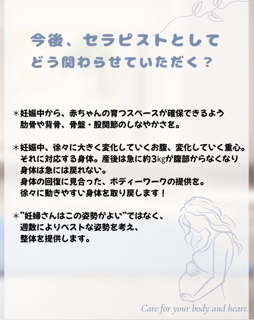 【活動報告＆想い】産後の身体ケア学んできました！