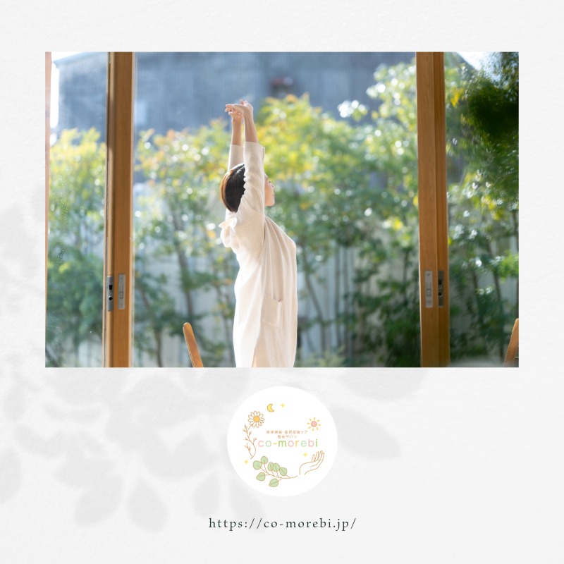 「ちょっとおかしいな」の時に、思い出してもらえる場所でありたい🌿