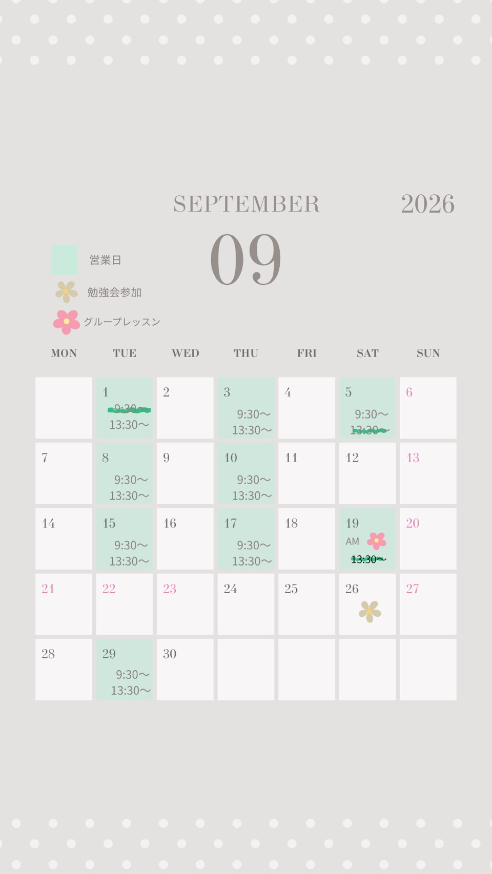 2026年9月こもれび営業日カレンダー